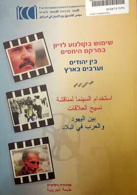 Understanding one another : the use of film for coexistence education