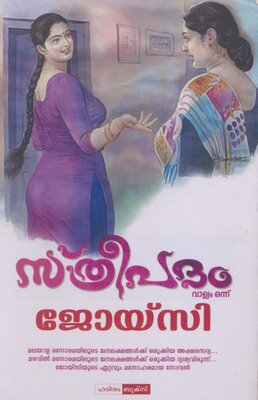 Sankramapadam Sthreepadam v1